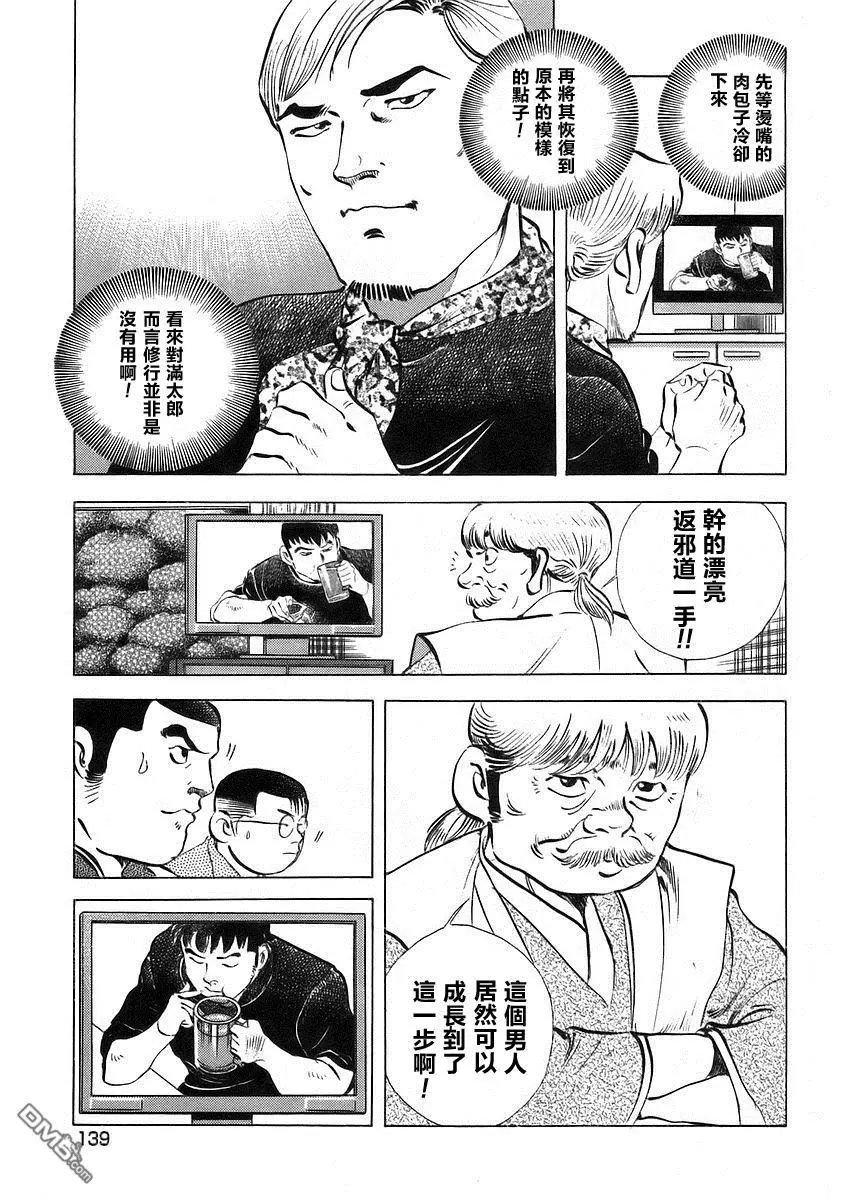 第12.7话