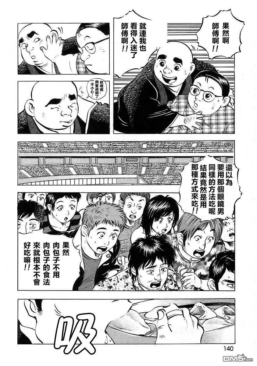 第12.7话