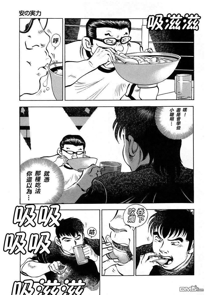 第12.7话