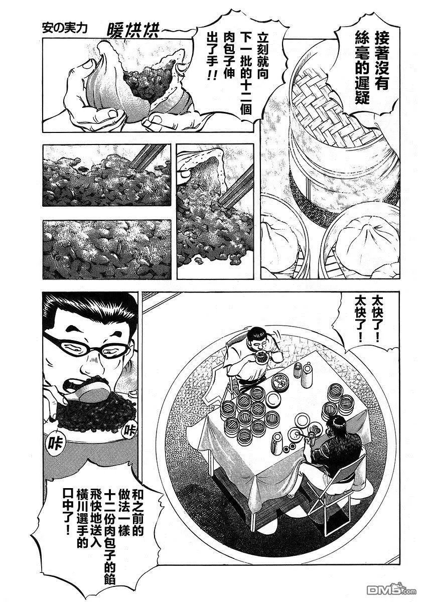 第12.7话