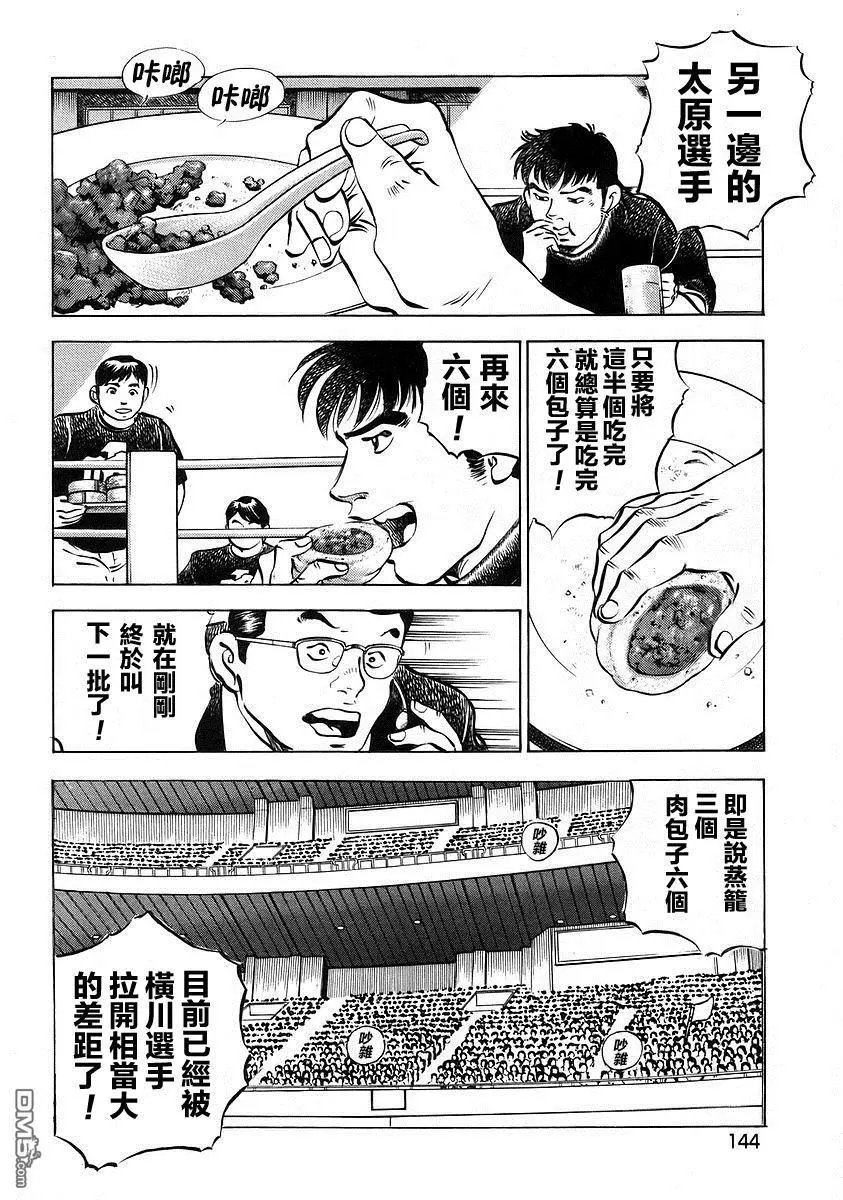 第12.7话
