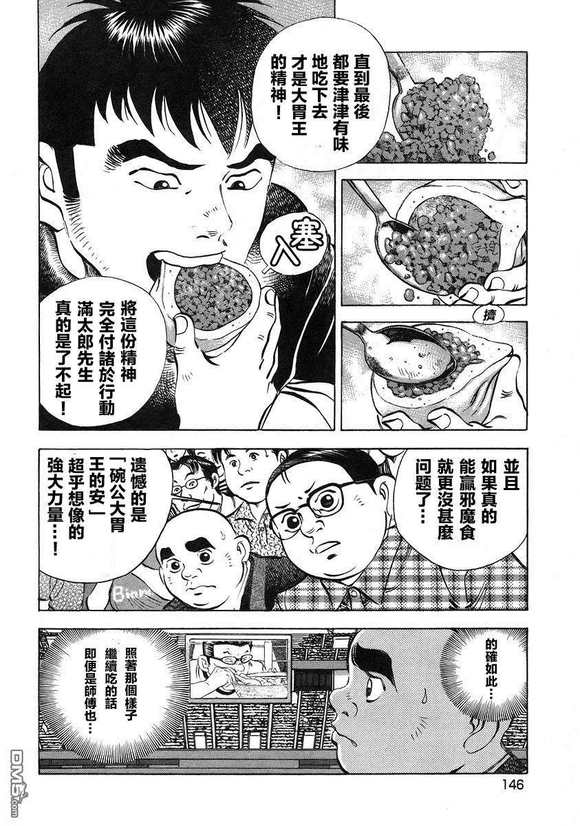 第12.7话
