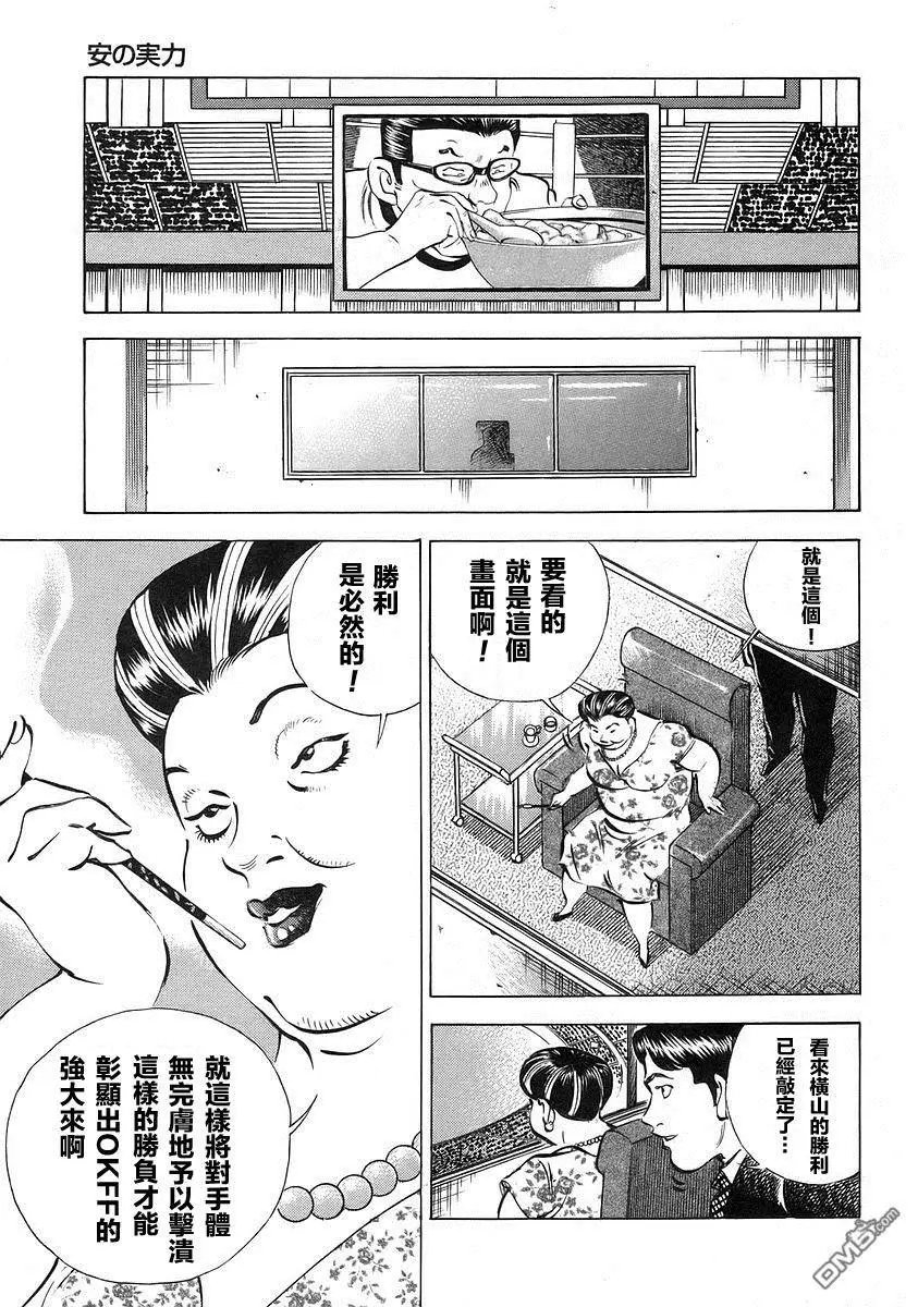 第12.7话