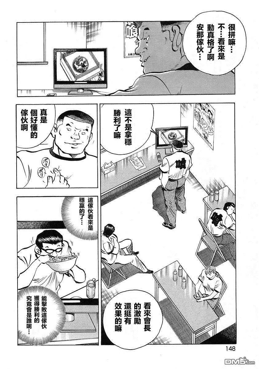 第12.7话