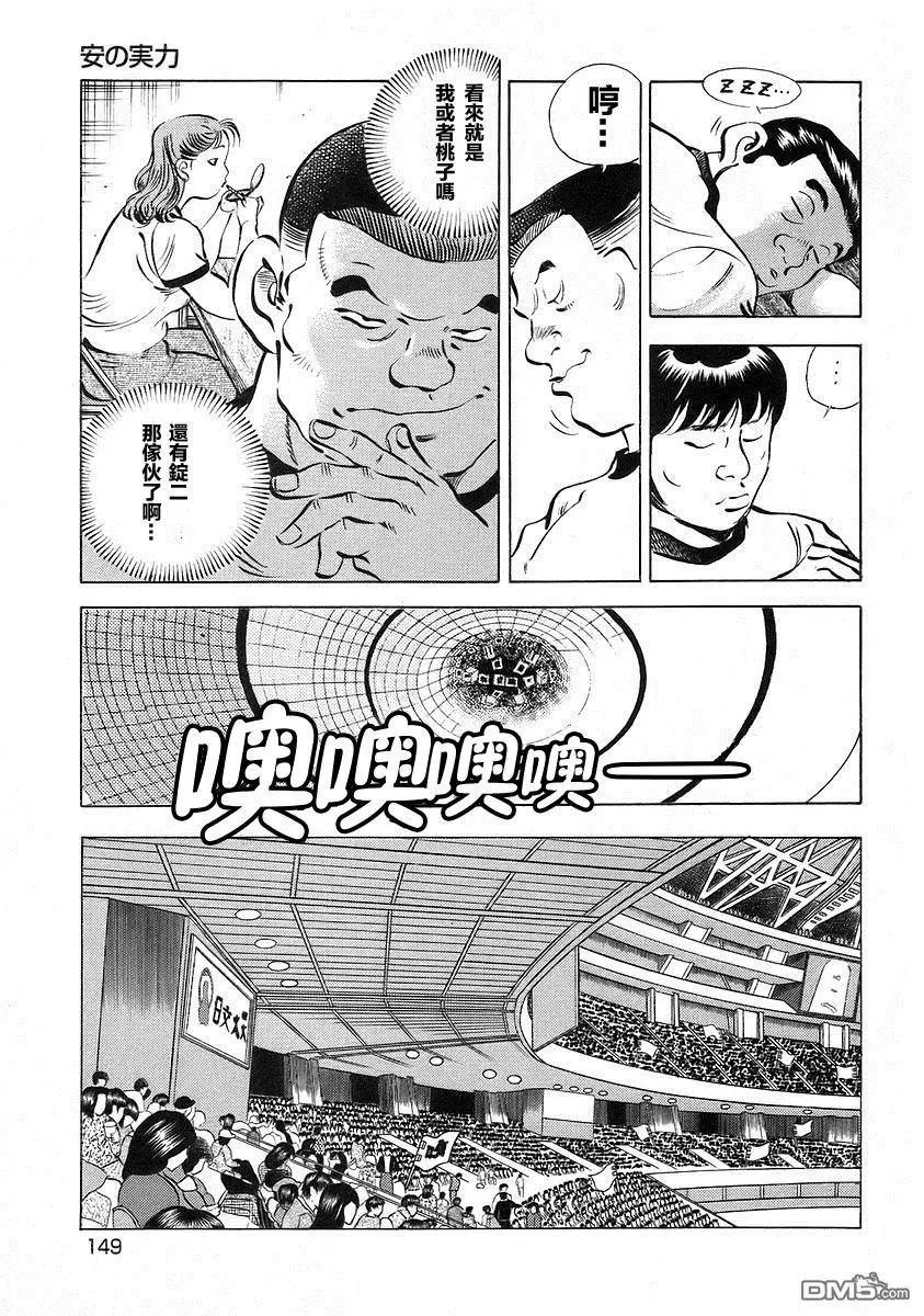 第12.7话