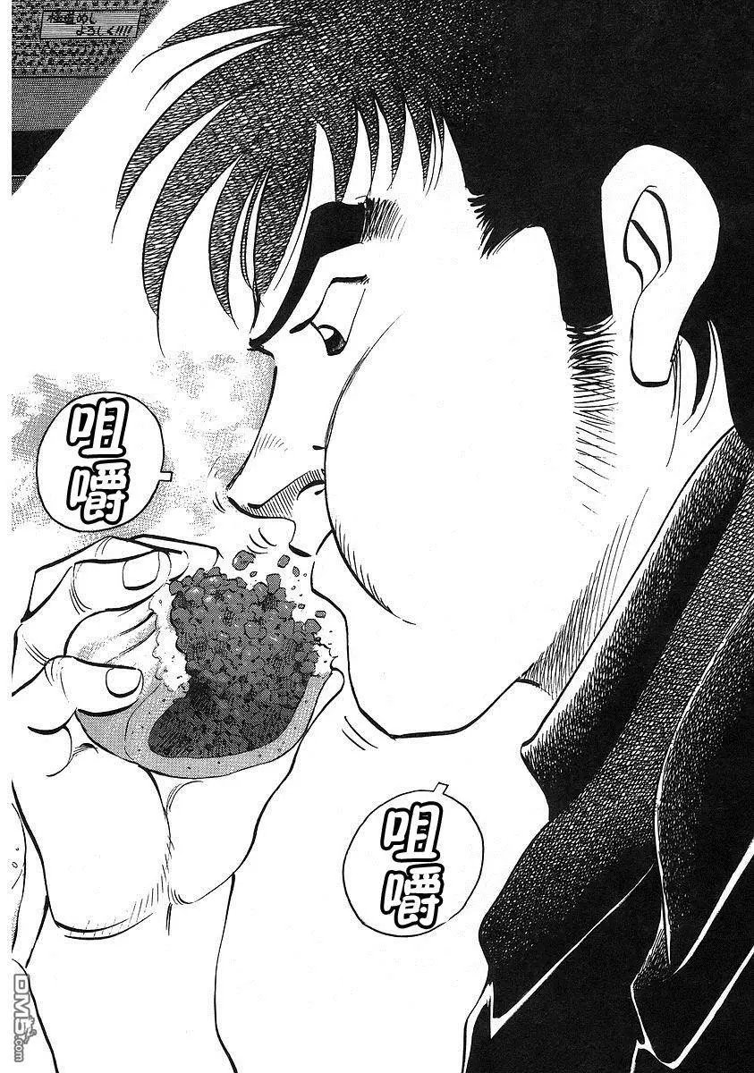 第12.7话