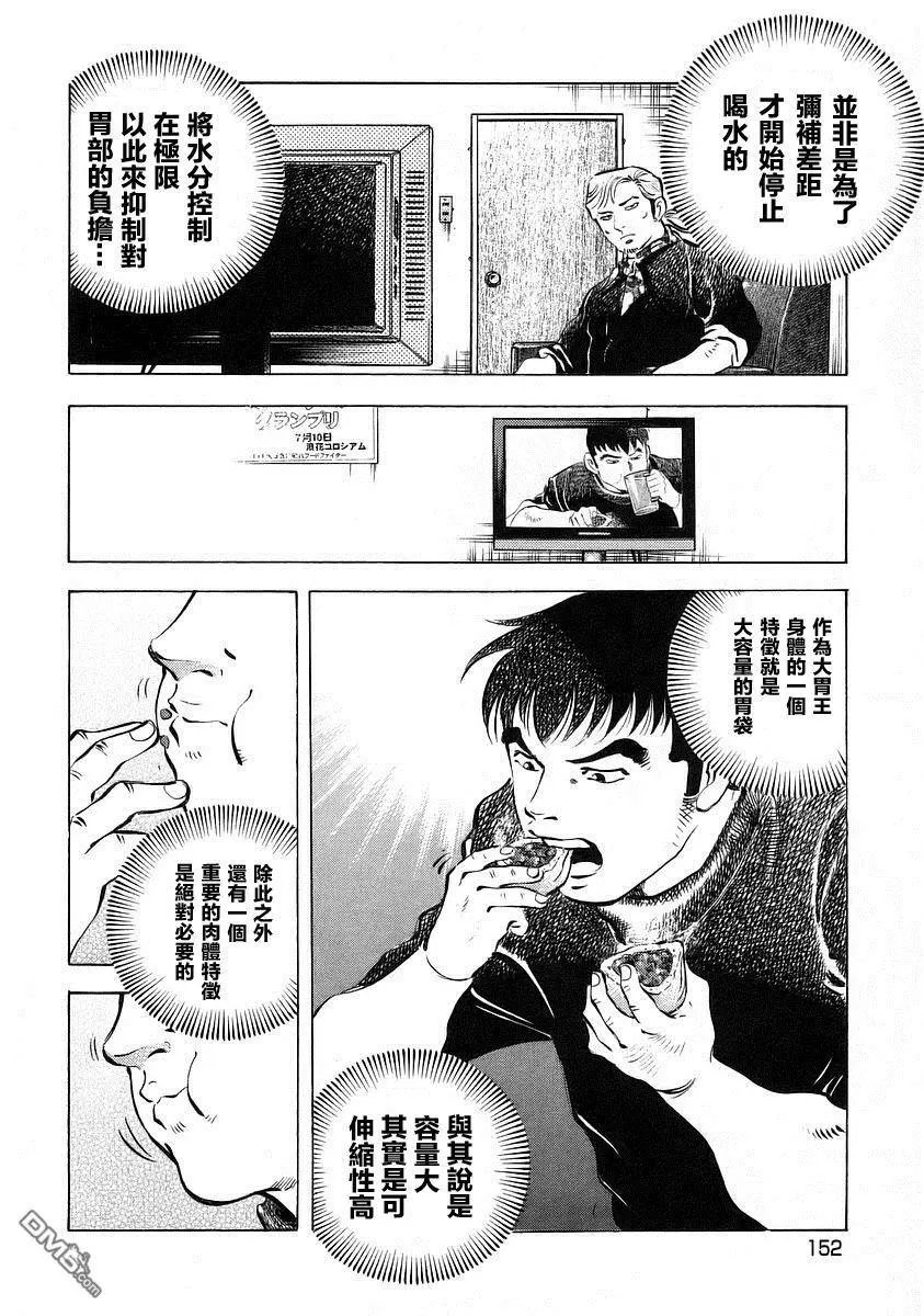 第12.7话