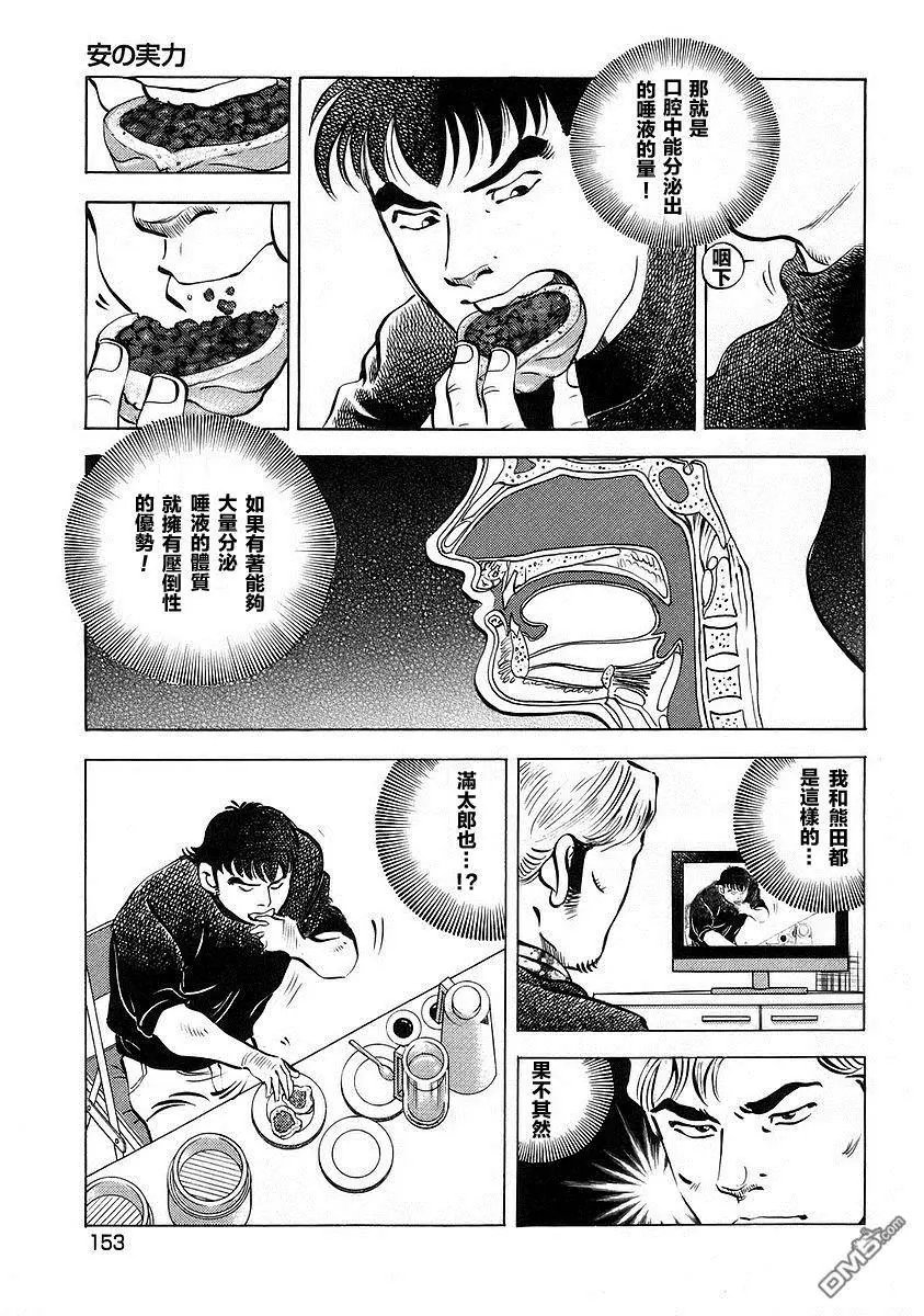 第12.7话