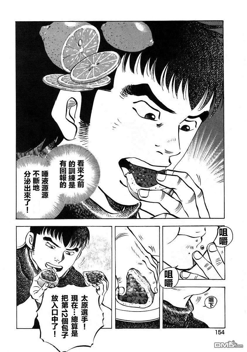 第12.7话