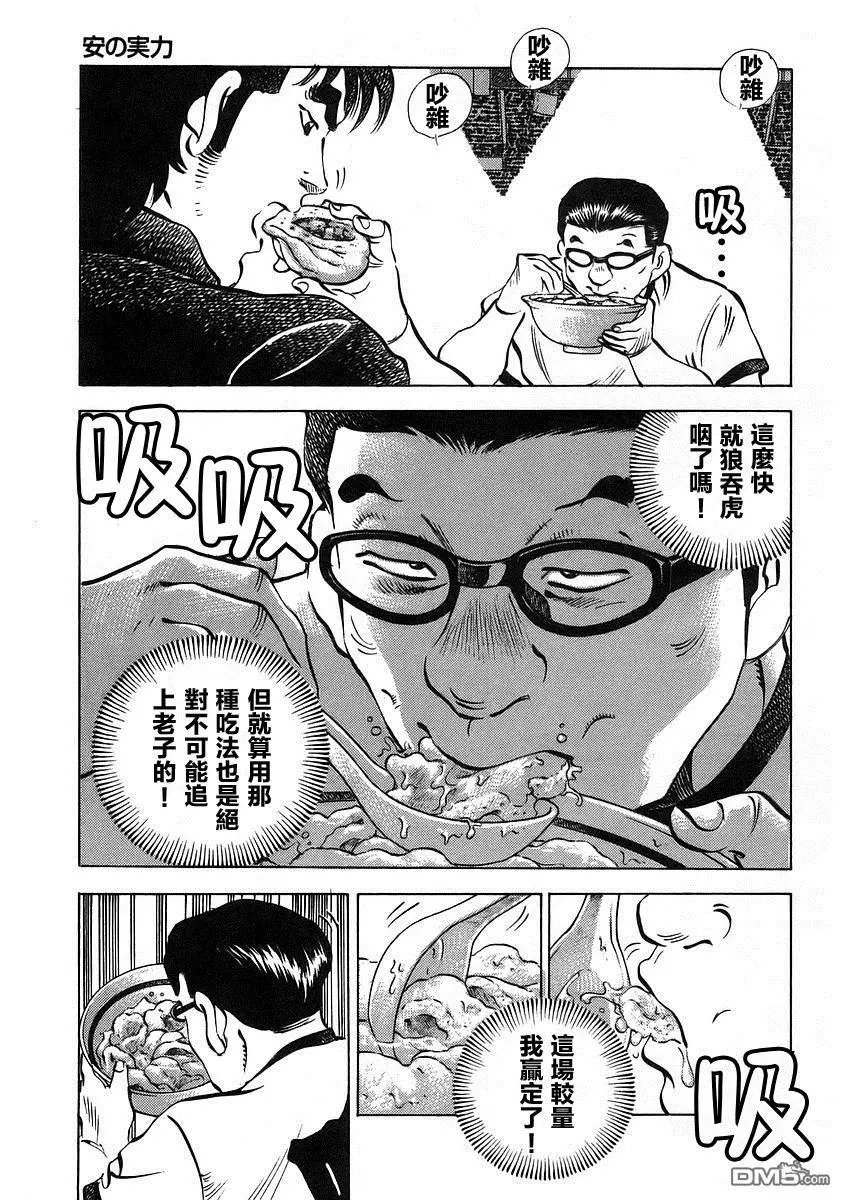 第12.7话