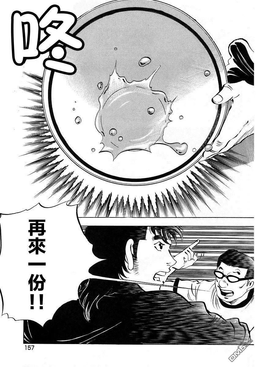第12.7话