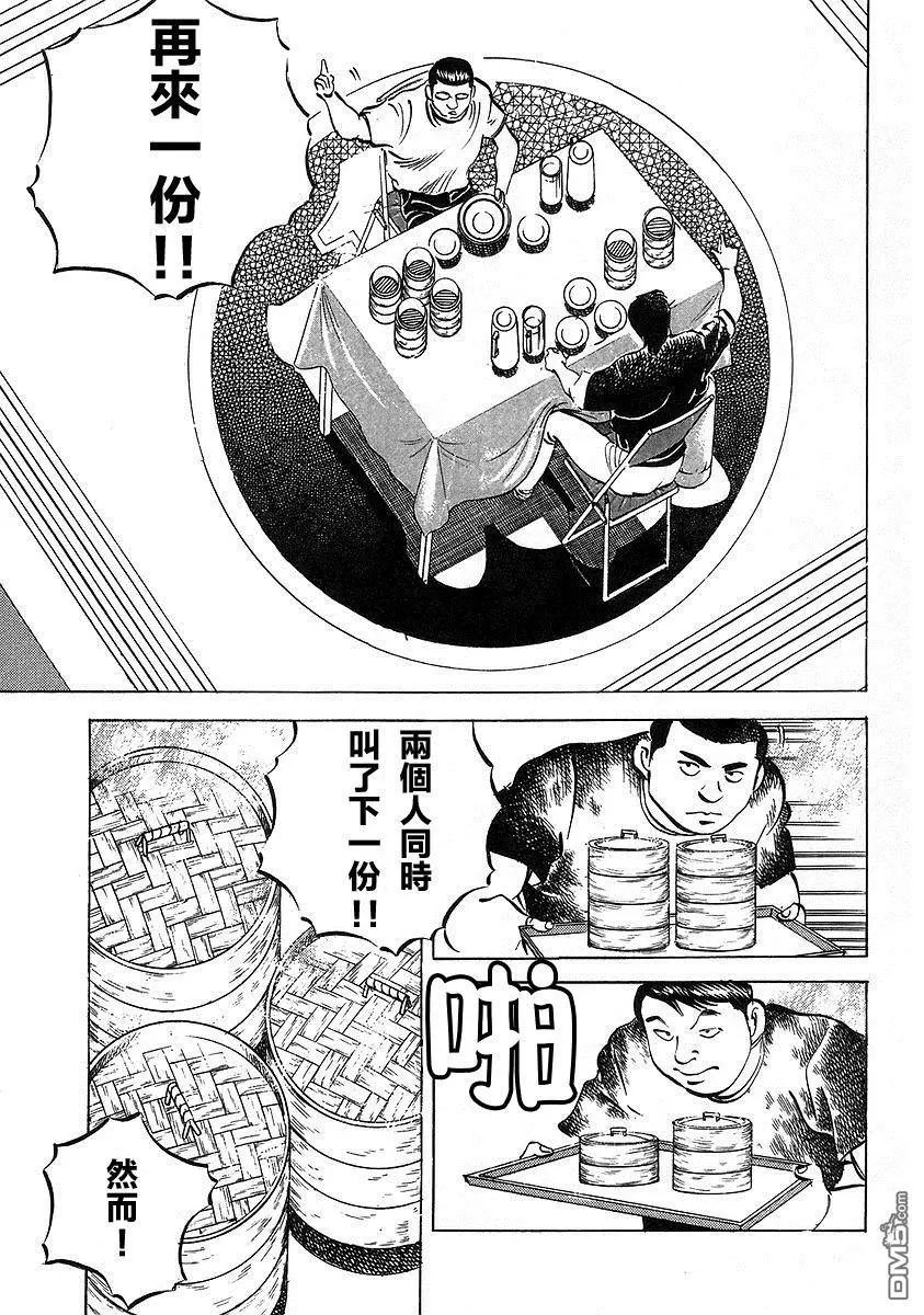 第12.7话