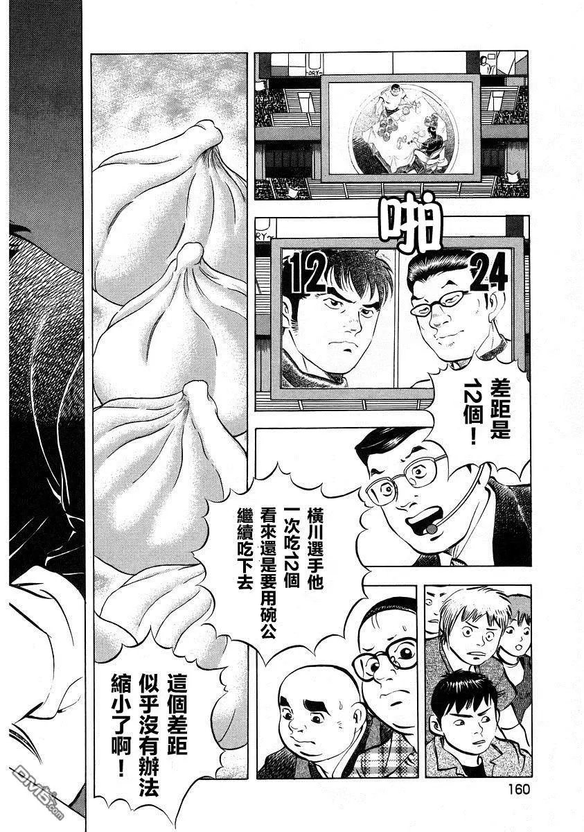 第12.7话