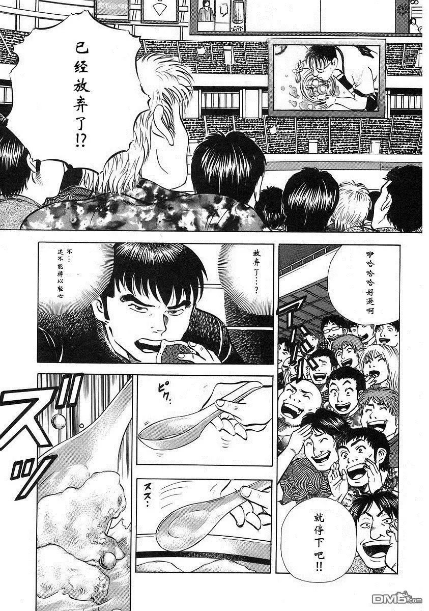 第12.9话