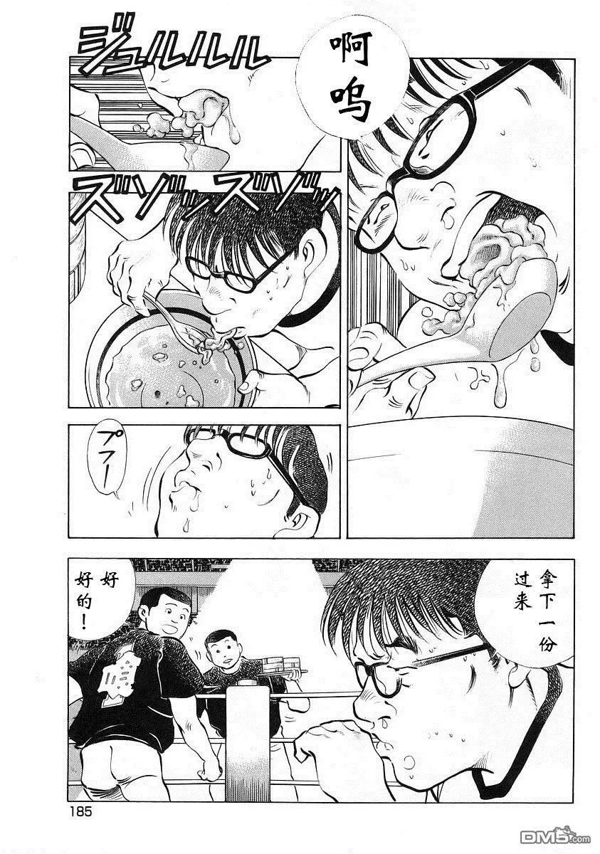 第12.9话