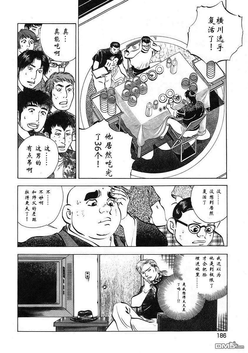 第12.9话