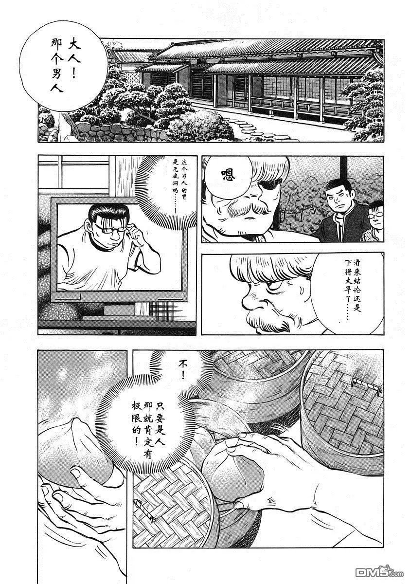 第12.9话