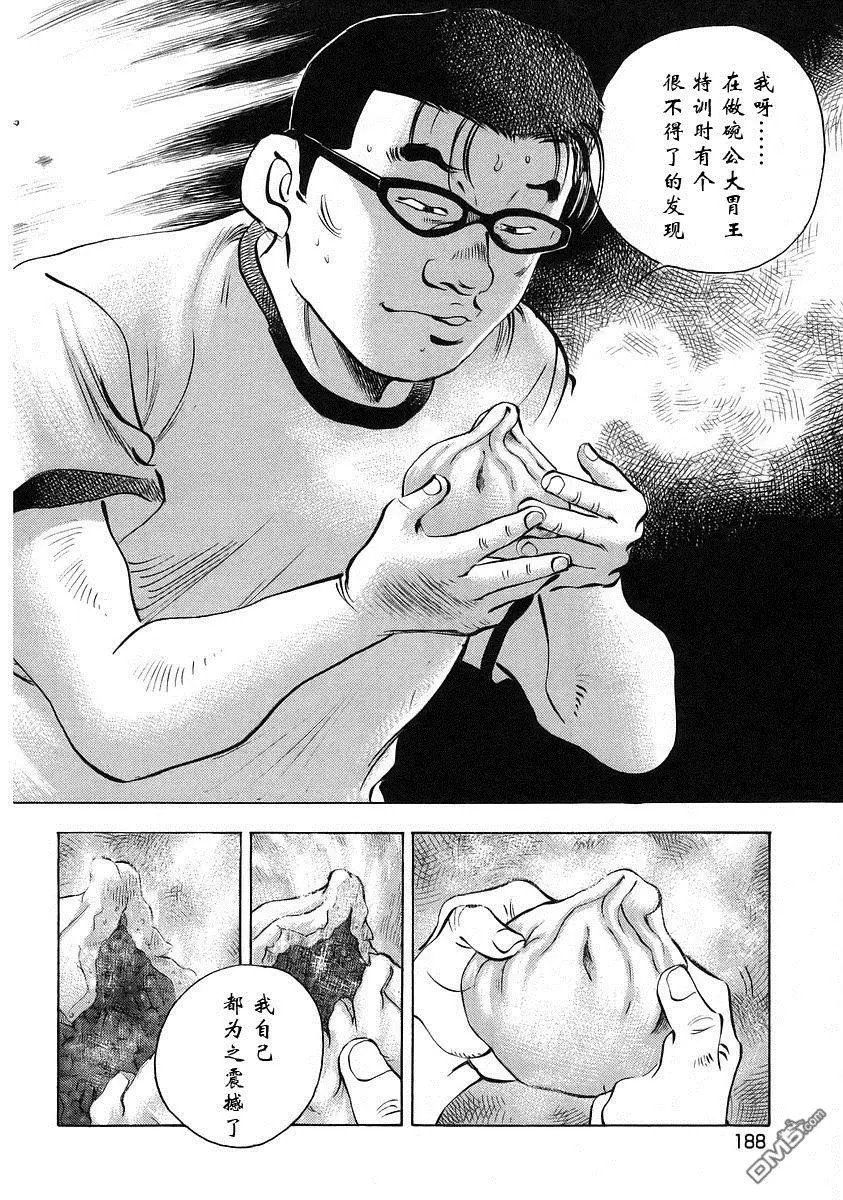 第12.9话