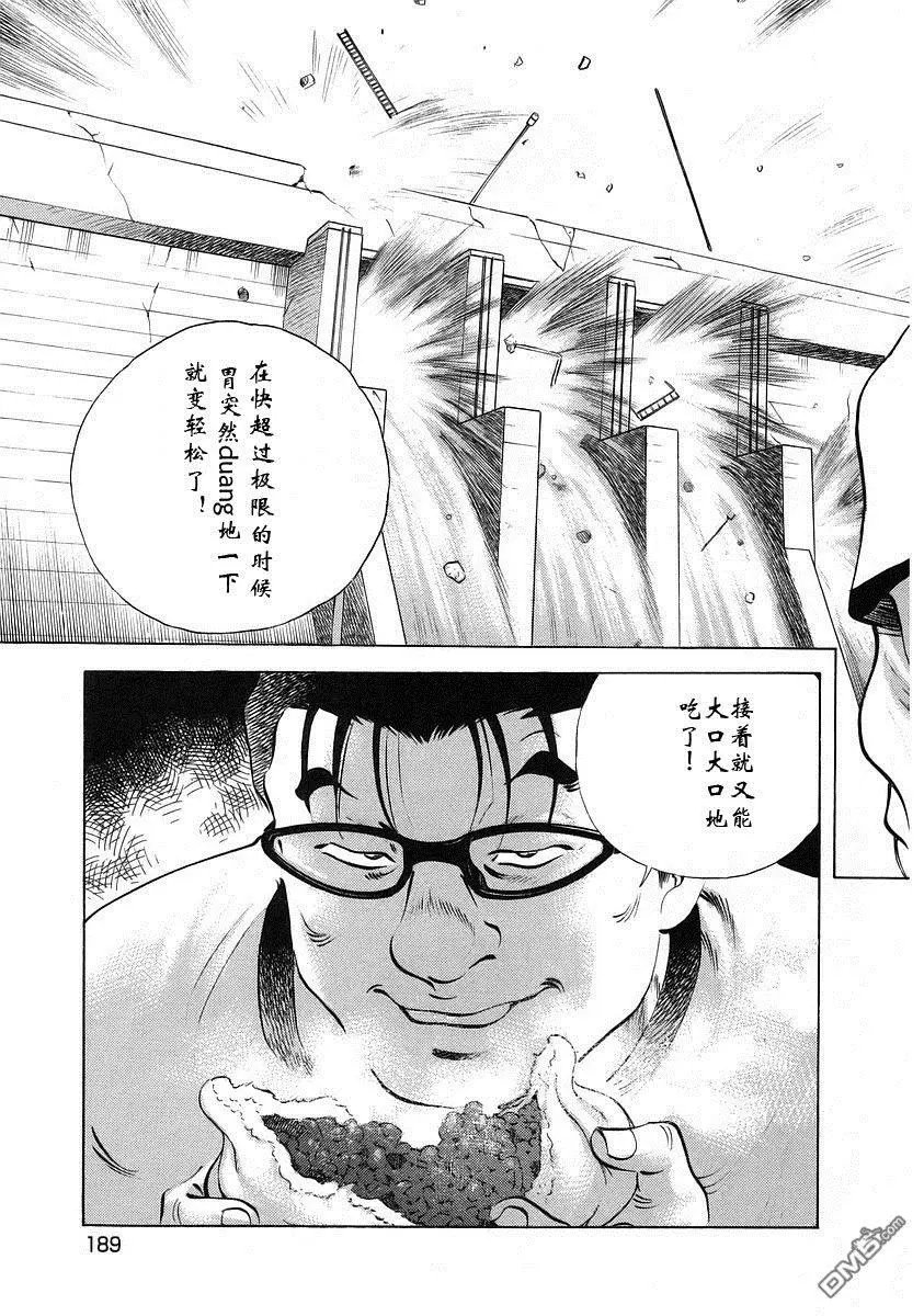 第12.9话