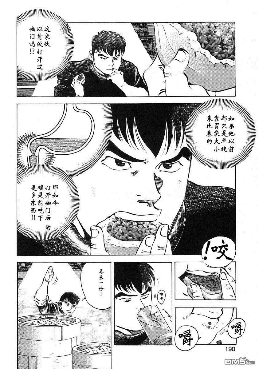 第12.9话