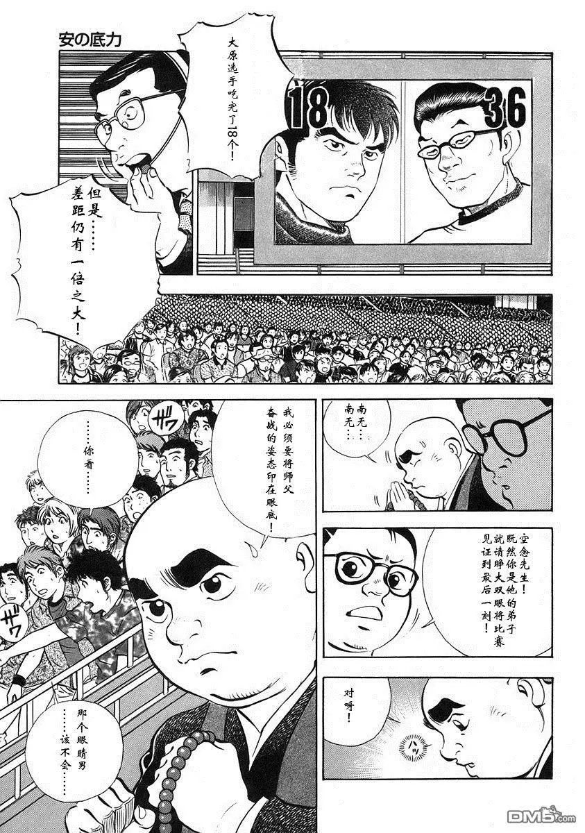 第12.9话
