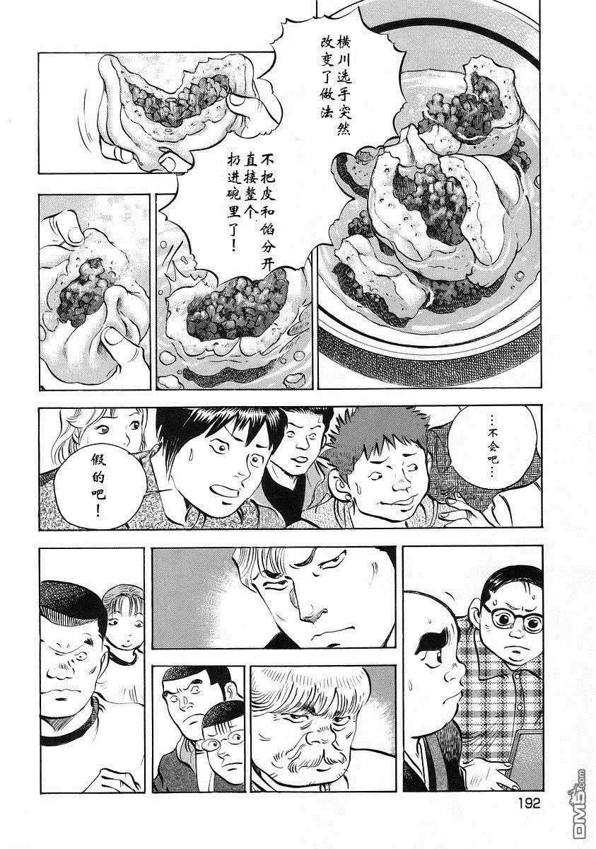 第12.9话