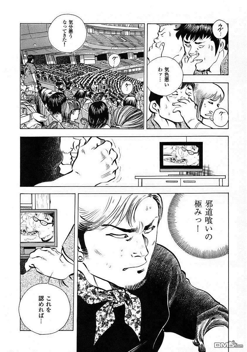 第12.9话