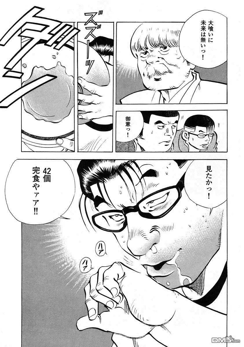 第12.9话