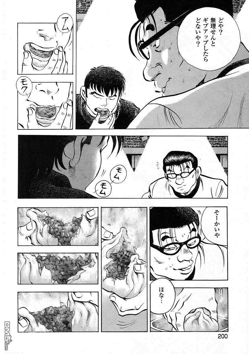 第12.9话