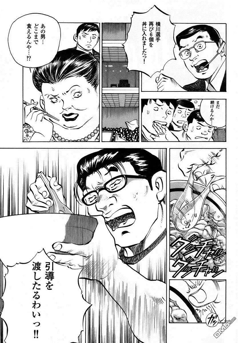 第12.9话
