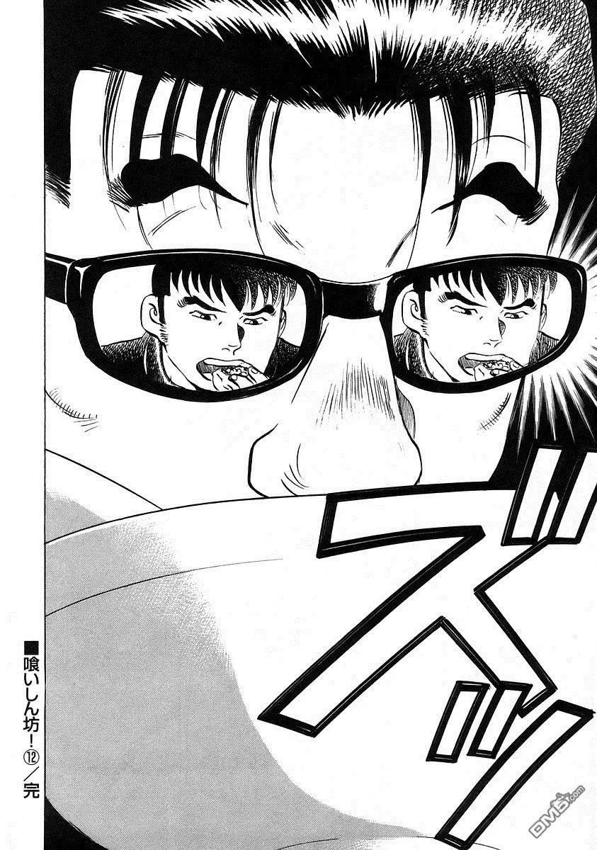 第12.9话