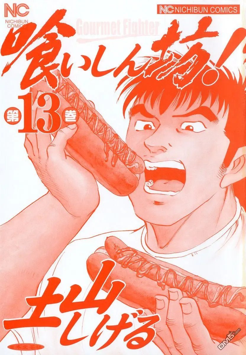 第13.1话
