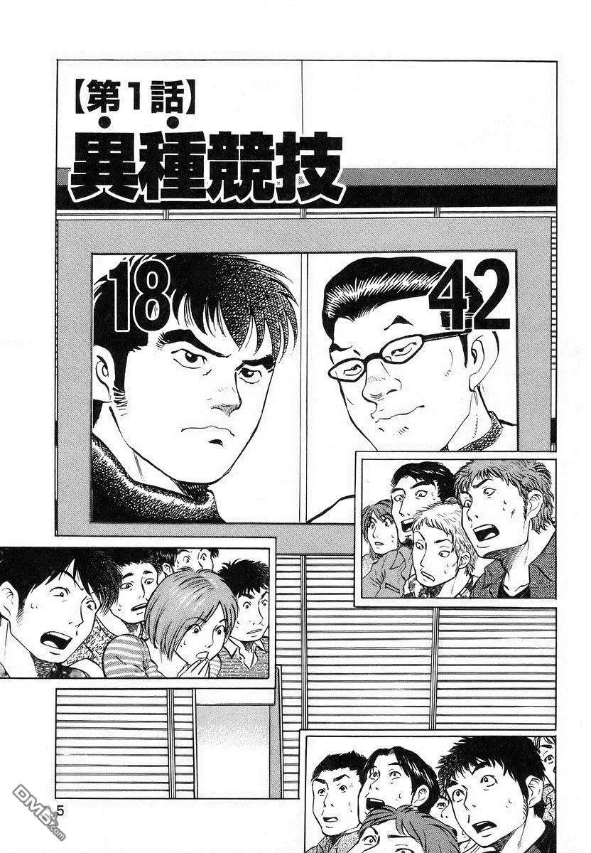 第13.1话