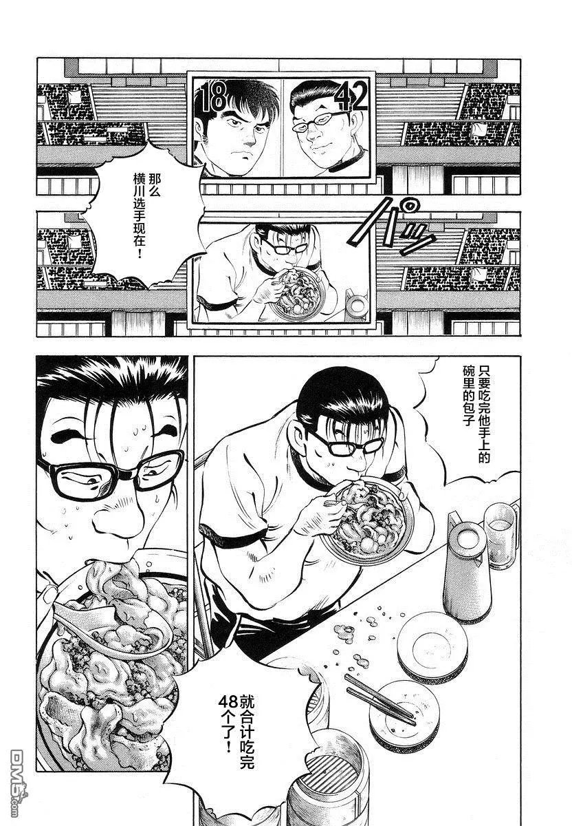 第13.1话