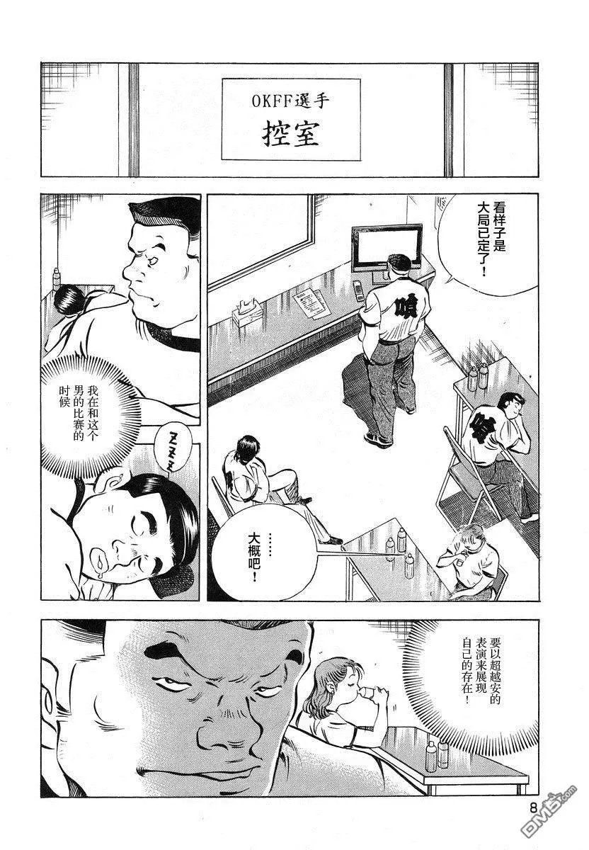 第13.1话