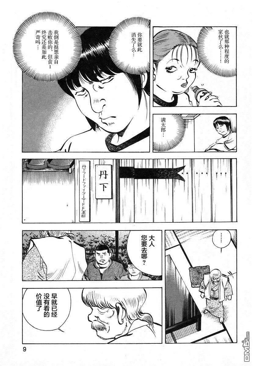第13.1话