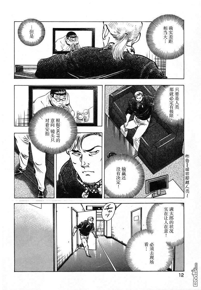 第13.1话
