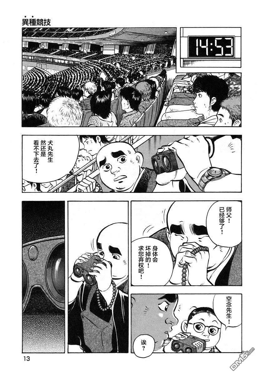 第13.1话