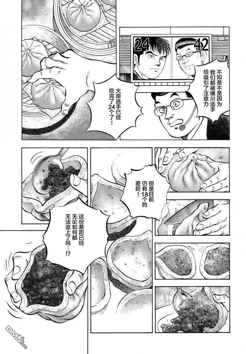 第13.1话