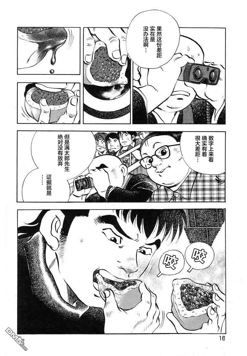 第13.1话