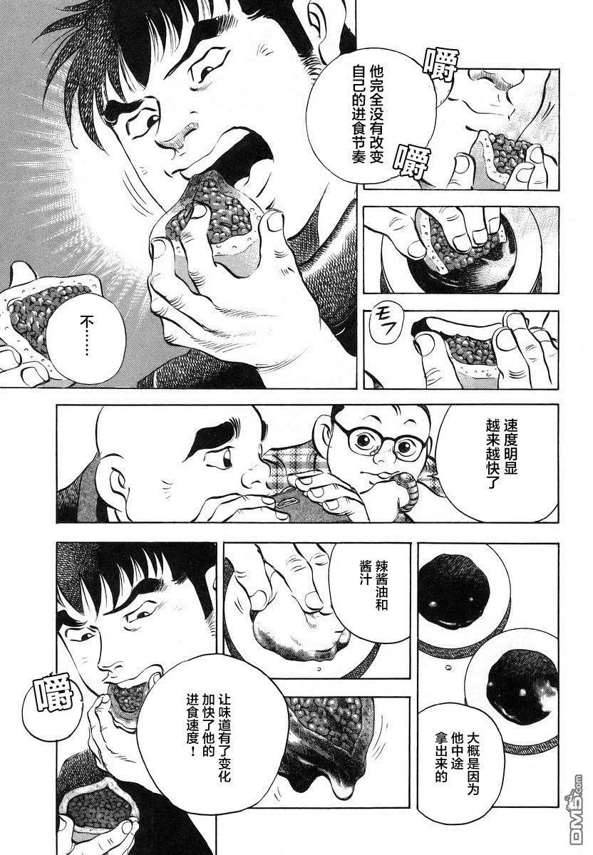 第13.1话