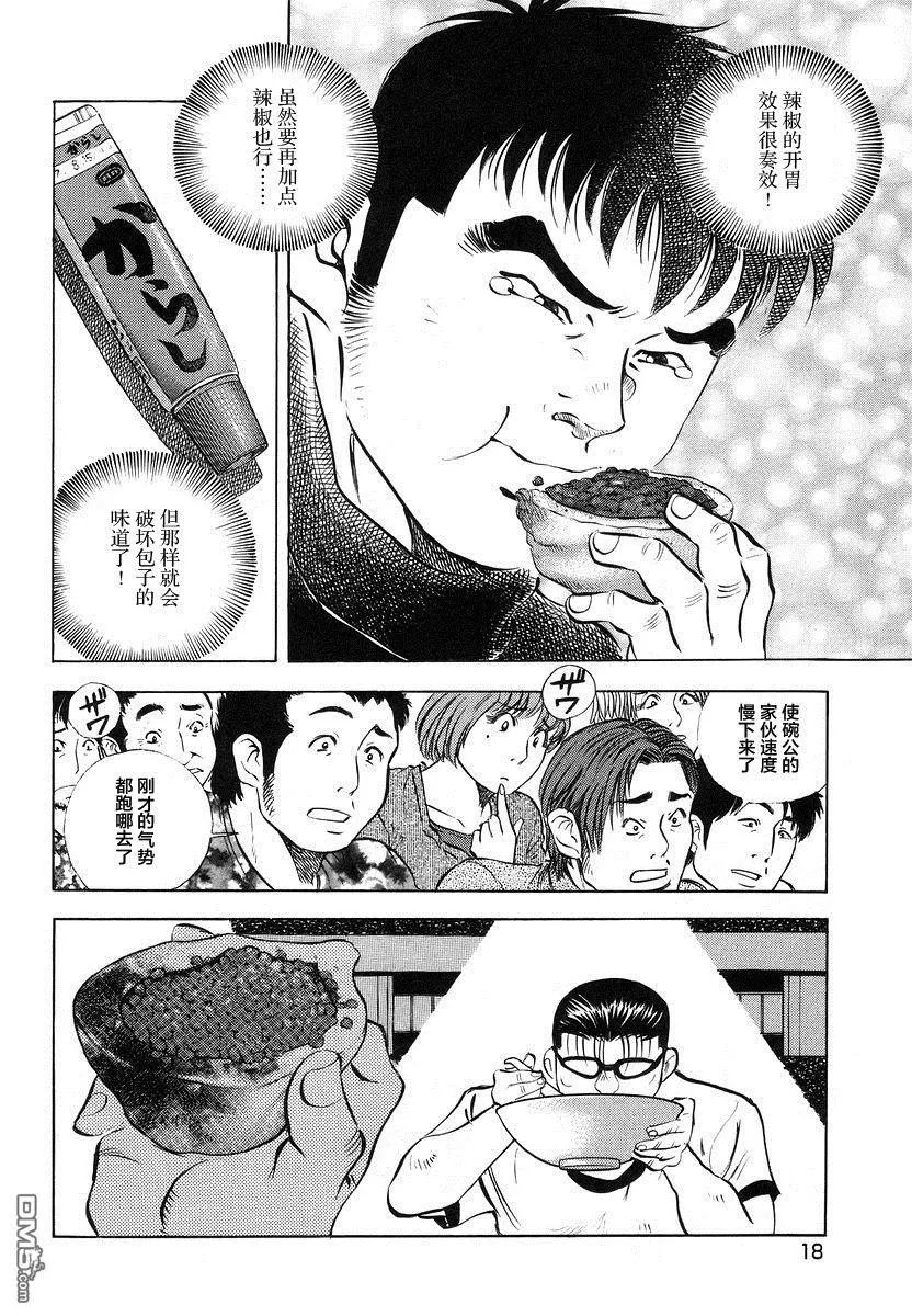 第13.1话