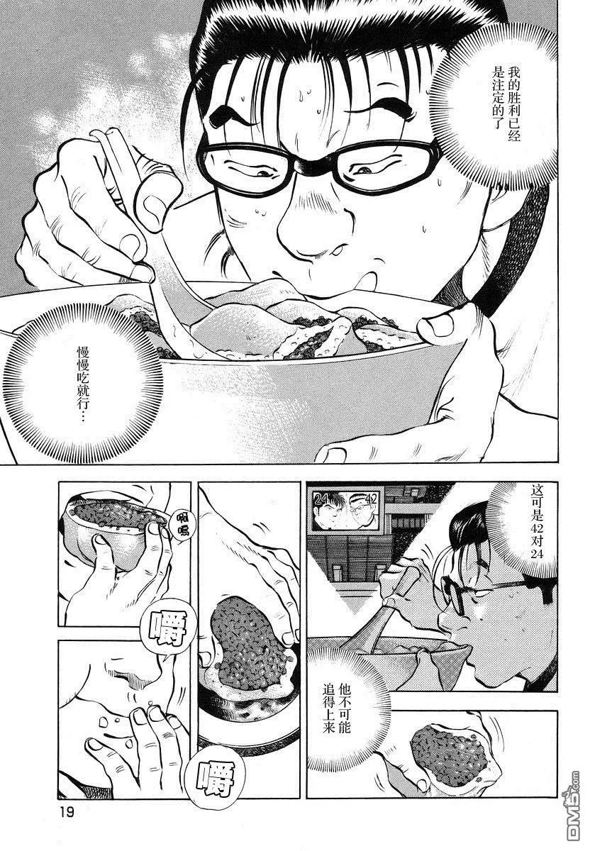 第13.1话