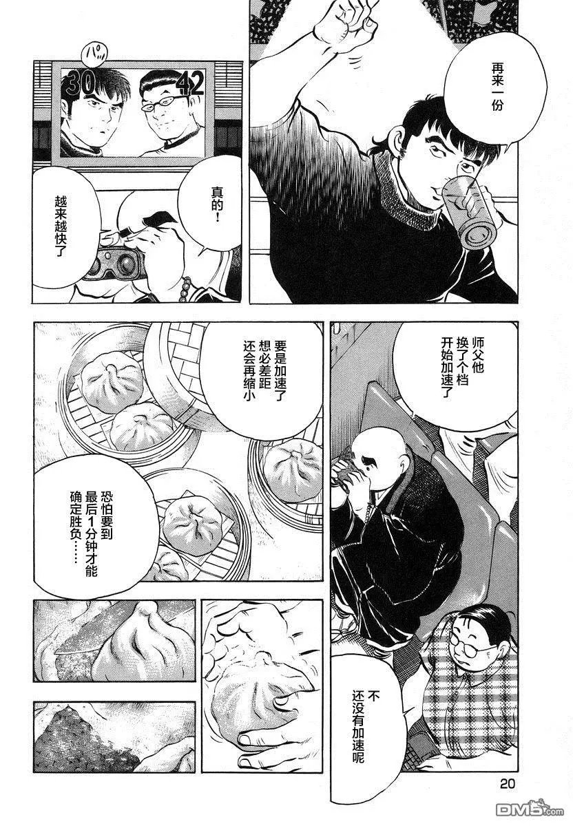 第13.1话