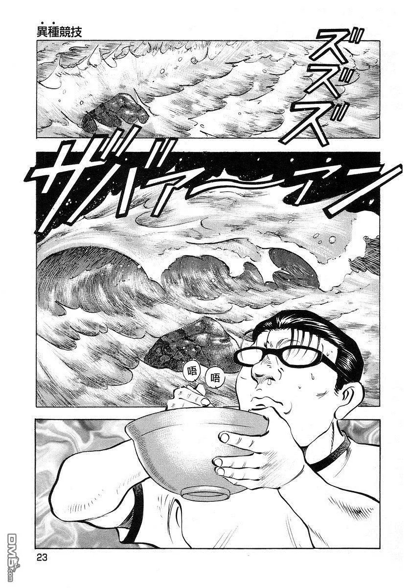 第13.1话