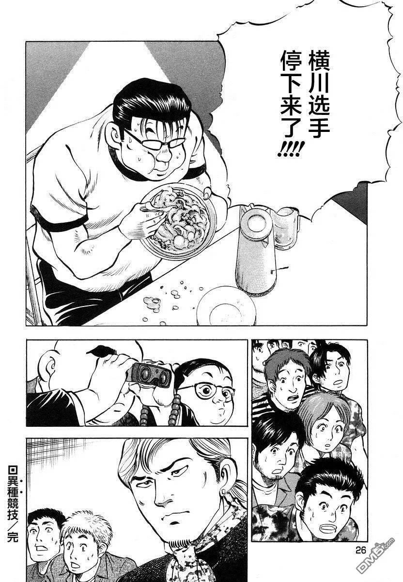 第13.1话