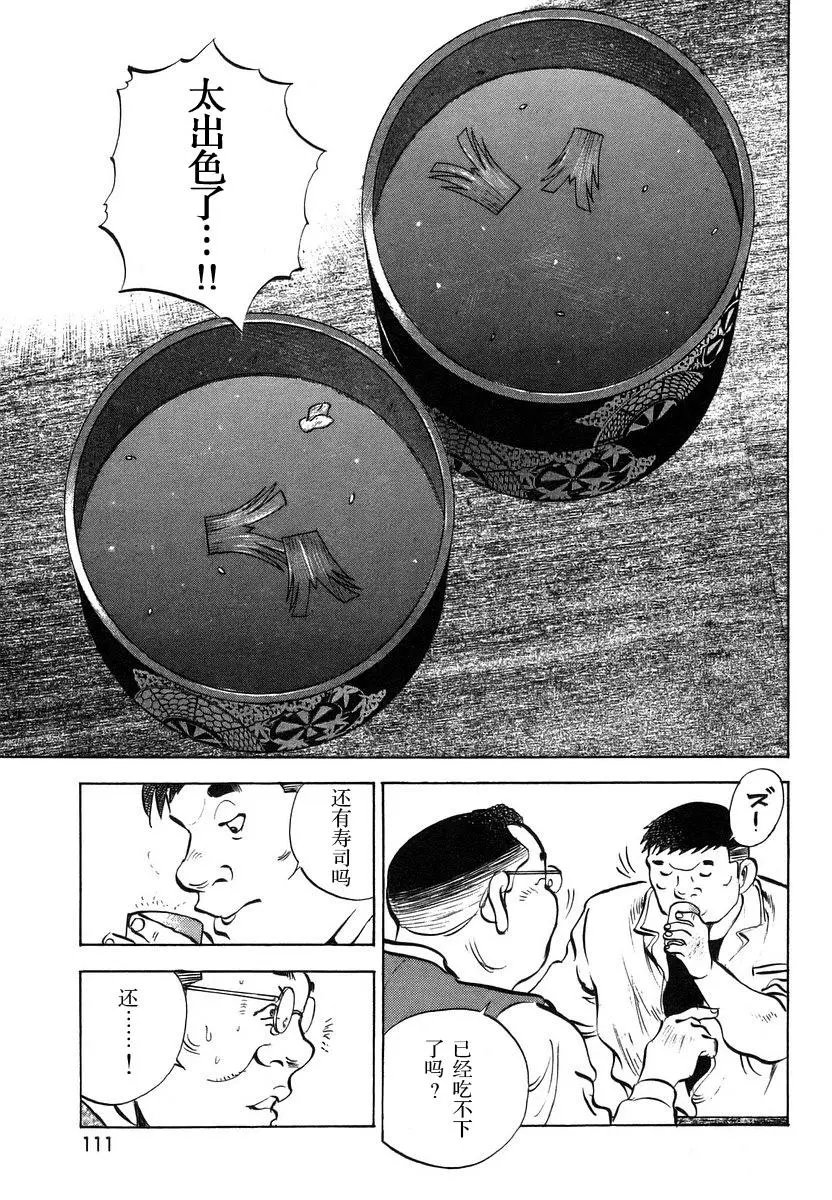 第13卷5