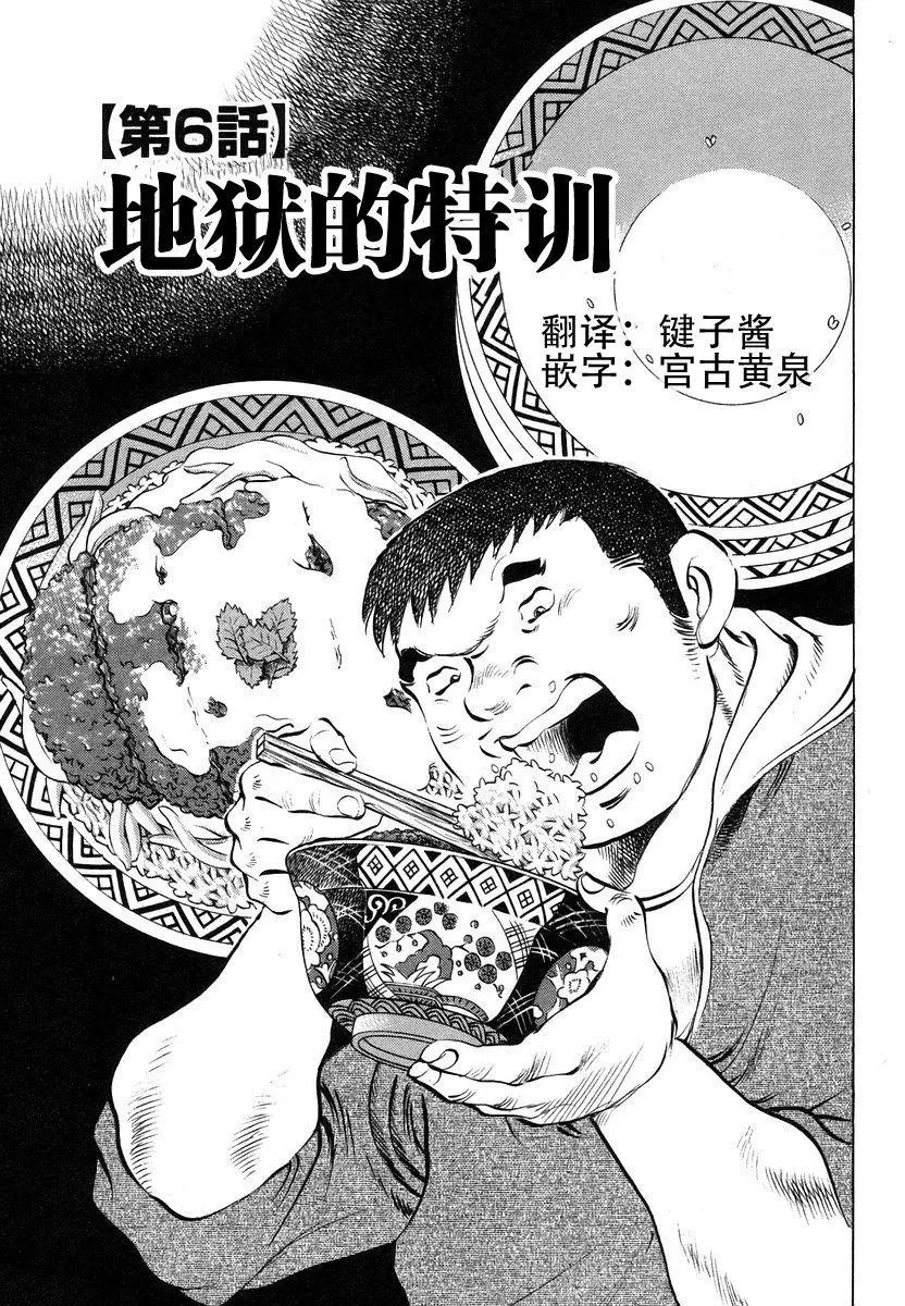 第13卷6话