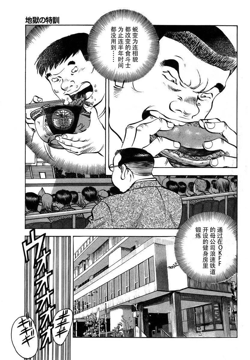 第13卷6话