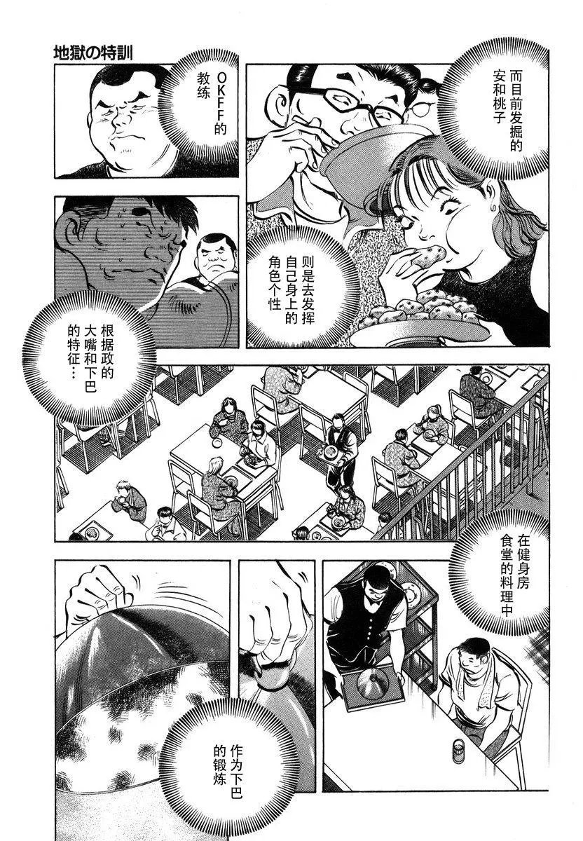 第13卷6话